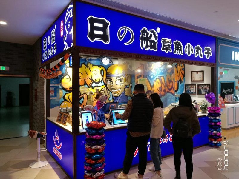 日船章鱼小丸子加盟店展示9